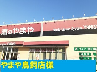 南摂津駅 バス15分  鳥飼八町下車：停歩9分 2階の物件内観写真